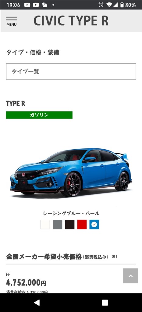 再販予定無し 完売品 HONDA CIVIC TYPE R ブリアントブルー - おもちゃ ...