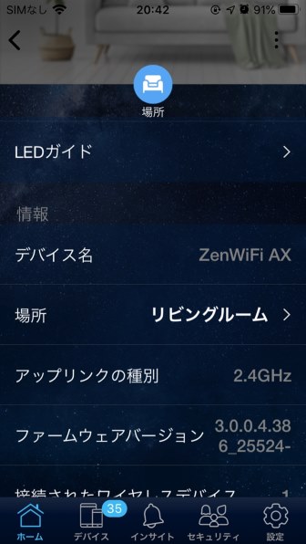 Aimeshでのトライバンド接続ができず困っています Asus Zenwifi Ax Xt8 ブラック のクチコミ掲示板 価格 Com