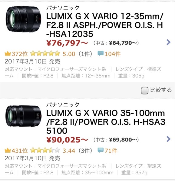 パナソニック LUMIX DMC-GH4 ボディ投稿画像・動画 - 価格.com