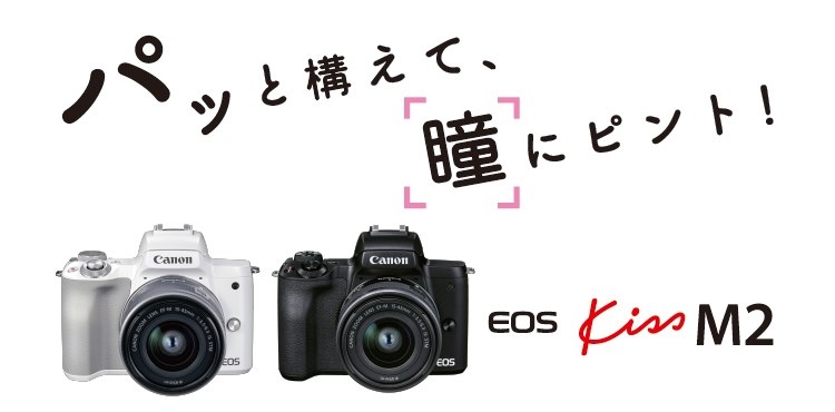 Eos Kiss M2 来たょぉ ﾟwﾟ ﾉ Canon Eos Kiss M ダブルズームキット のクチコミ掲示板 価格 Com