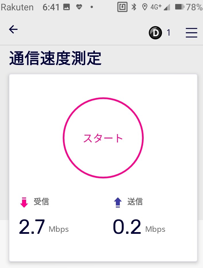 楽天の電波が飛んでいても 楽天回線エリア にならない 楽天モバイル Rakuten Mini 楽天モバイル のクチコミ掲示板 価格 Com