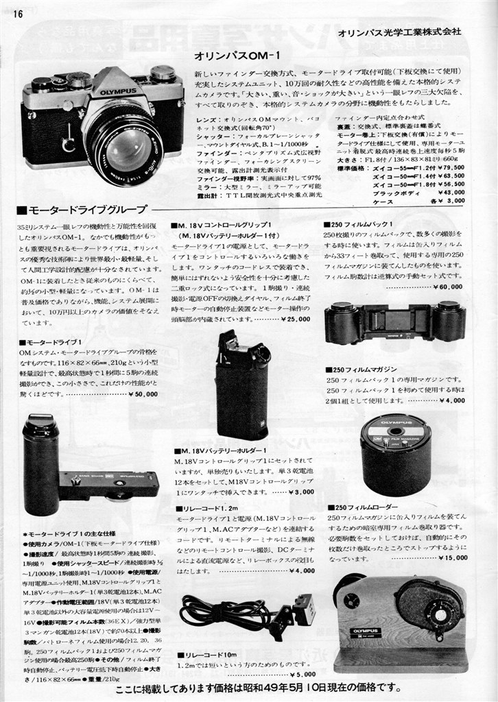 カメラOlympus OM-2 フィルムカメラ＆デジカメ等15個セットまとめて売り