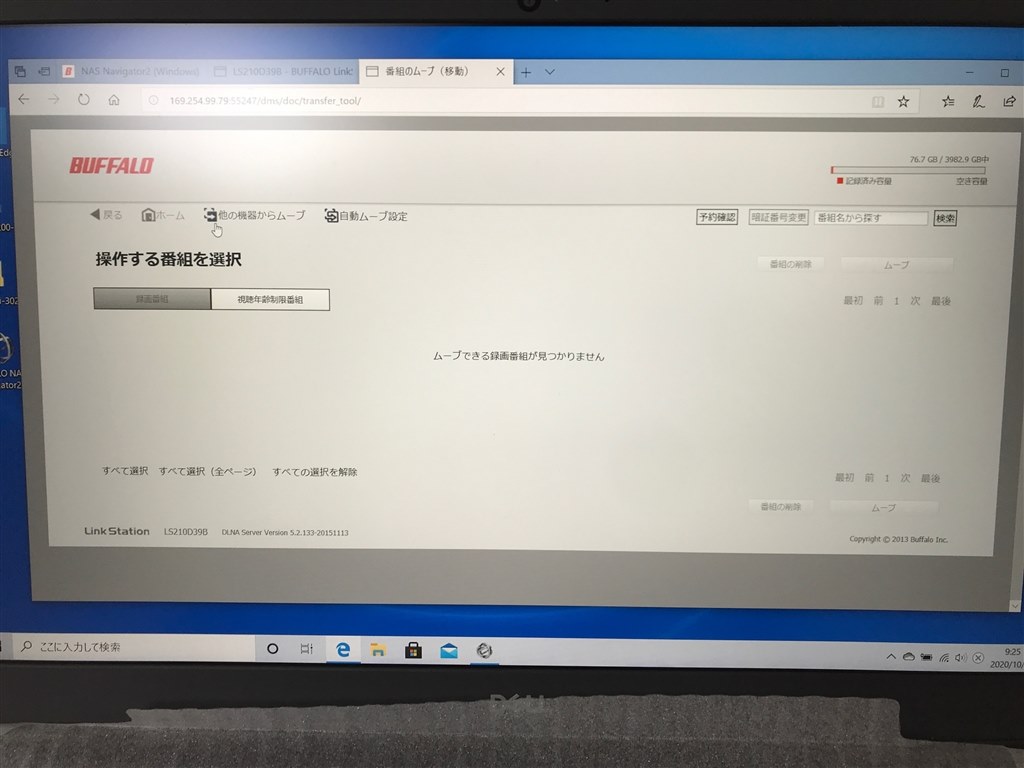 番組が表示されない バッファロー Linkstation Ls210d0301g のクチコミ掲示板 価格 Com