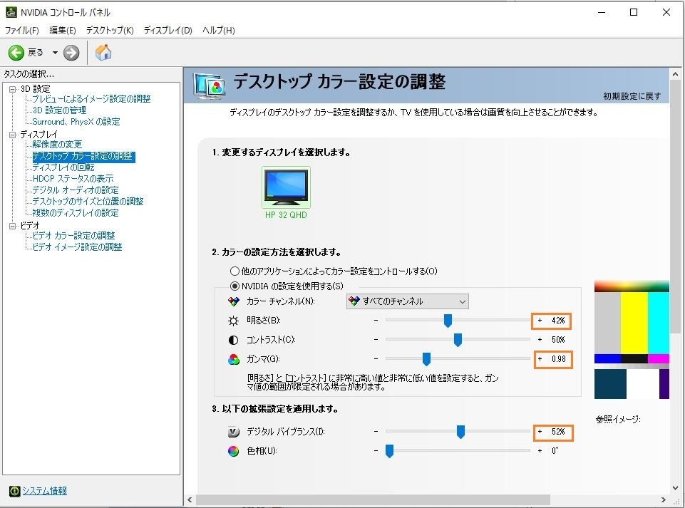 モニター設定方法の件』 HP HP 24fw 価格.com限定モデル [23.8インチ ホワイト] のクチコミ掲示板 - 価格.com