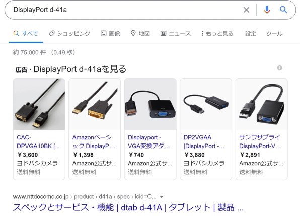 シャープ dtab d-41A docomo 価格比較 - 価格.com