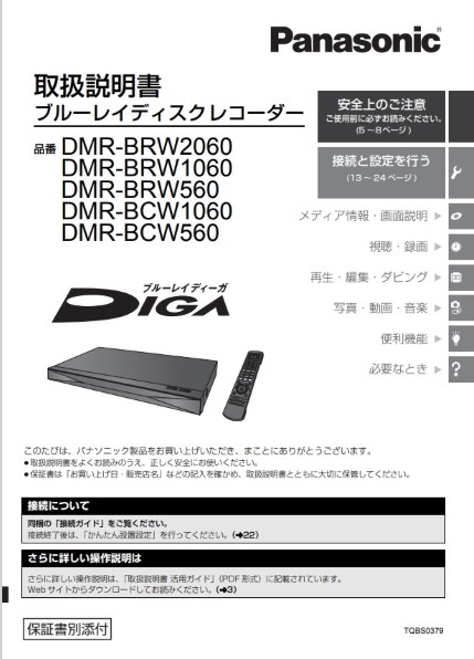 素晴らしい価格 Panasonic - Panasonic DMR-BCW560 ブルーレイレコーダー ブルーレイレコーダー - www