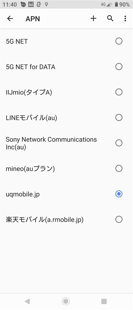 UQ mobileでも使えました。』 SONY Xperia 5 II SOG02 au の UQ mobileでも使えました。』 SONY Xperia 5 II SOG02 au の