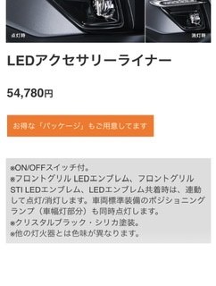 新型レヴォーグ デイライト スバル レヴォーグ 年モデル のクチコミ掲示板 価格 Com