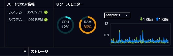 ファームウェア 4.5.1.1456 危険…かもしれない。』 QNAP TS-231P の