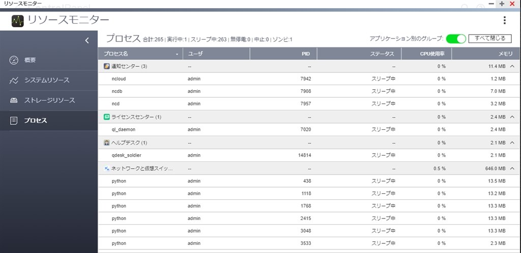 ファームウェア 4.5.1.1456 危険…かもしれない。』 QNAP TS-231P の 