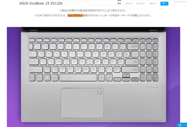 ASUS VivoBook 15 X512JA X512JA-EJ092TS 価格比較 - 価格.com