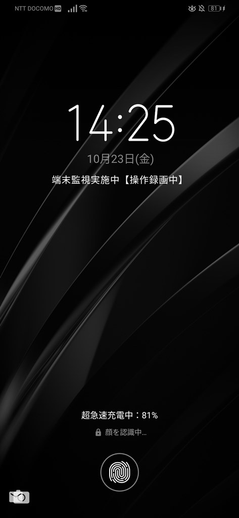 ロック画面でのカメラマークについて Huawei Huawei P30 Pro Hw 02l Docomo のクチコミ掲示板 価格 Com