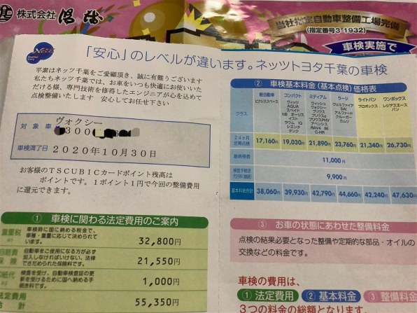 VOXYハイブリッドの車検の依頼先について』 トヨタ ヴォクシー の