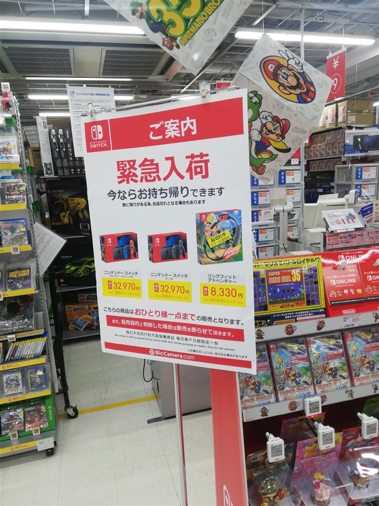 ２５日に池袋ヤマダ買えました 任天堂 Nintendo Switch 19年8月発売モデル のクチコミ掲示板 価格 Com
