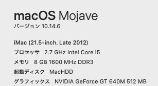 iMac Late2012モデル(21.5インチ)のメモリ増設』 クチコミ iMac Late2012モデル(21.5インチ)のメモリ増設』 クチコミ