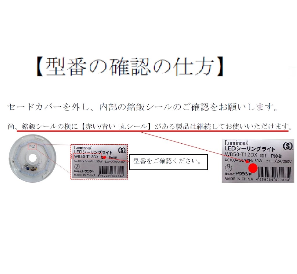 不良品 リコール 交換 ドウシシャ ルミナス Wb50 T12dx のクチコミ掲示板 価格 Com