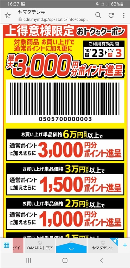 ヤマダ電機labi池袋 任天堂 Nintendo Switch 19年8月発売モデル のクチコミ掲示板 価格 Com