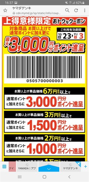 秋葉原ヨドバシ在庫あり 任天堂 Nintendo Switch 19年8月発売モデル のクチコミ掲示板 価格 Com