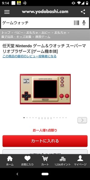 任天堂 ゲーム ウオッチ スーパーマリオブラザーズ投稿画像 動画 掲示板 価格 Com