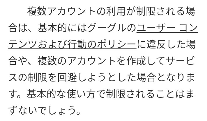 ２端末で２アカウント持ち大丈夫 クチコミ掲示板 価格 Com