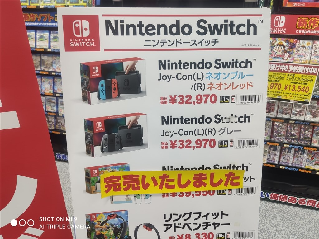 梅田ヨドバシカメラ 任天堂 Nintendo Switch 19年8月発売モデル のクチコミ掲示板 価格 Com