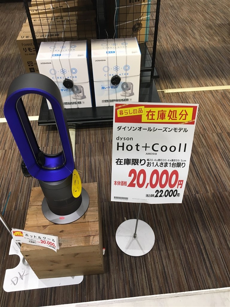 ダイソン dyson Hot＋Cool AM09 ファンヒーター ホワイト 美品 - 空調