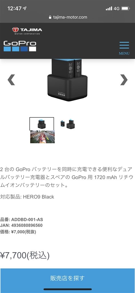 デュアルバッテリー充電器』 GoPro HERO9 BLACK CHDHX-901-FW のクチコミ掲示板 - 価格.com