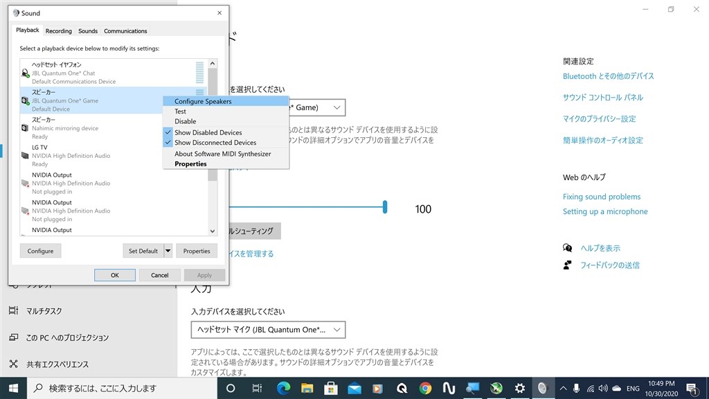 Quantumエンジンでデバイスが認識されなくなりました Jbl Quantum One のクチコミ掲示板 価格 Com