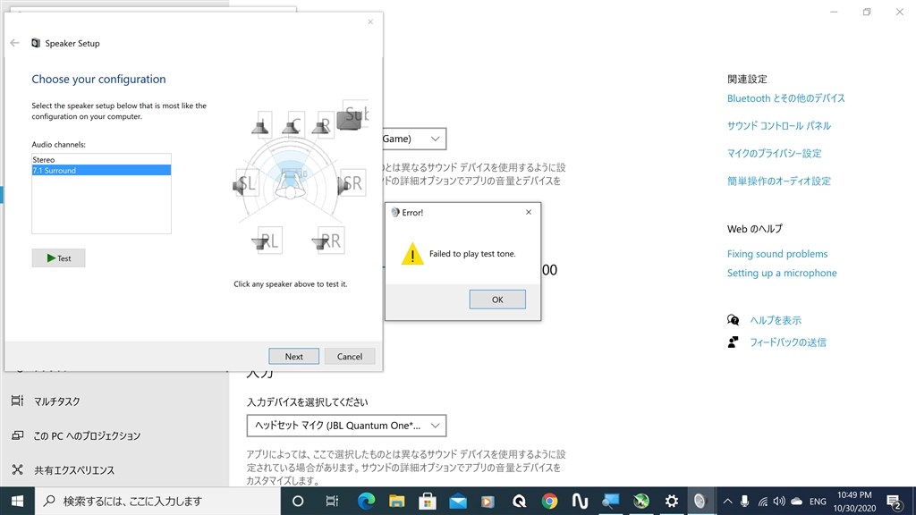 Quantumエンジンでデバイスが認識されなくなりました Jbl Quantum One のクチコミ掲示板 価格 Com