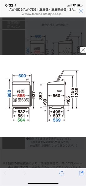 東芝 ZABOON AW-8V9投稿画像・動画 - 価格.com