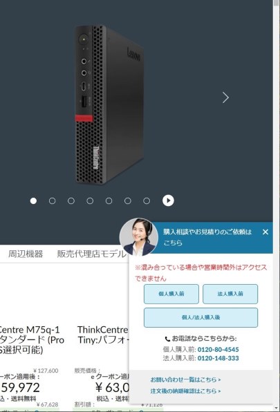 Lenovo ThinkCentre M75q-1 Tiny 価格.com限定 AMD Ryzen 5 PRO 3400GE