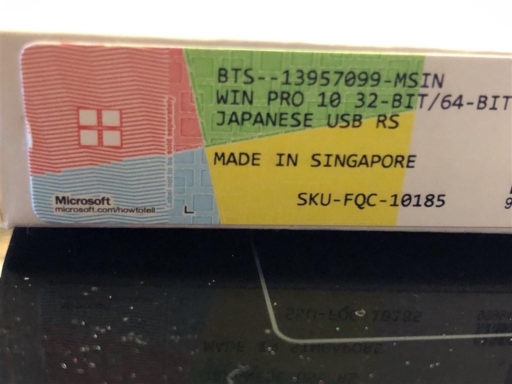 偽造品をつかまされたのかもしれない』 マイクロソフト Windows 10 Pro 日本語版 HAV-00135 のクチコミ掲示板 - 価格.com