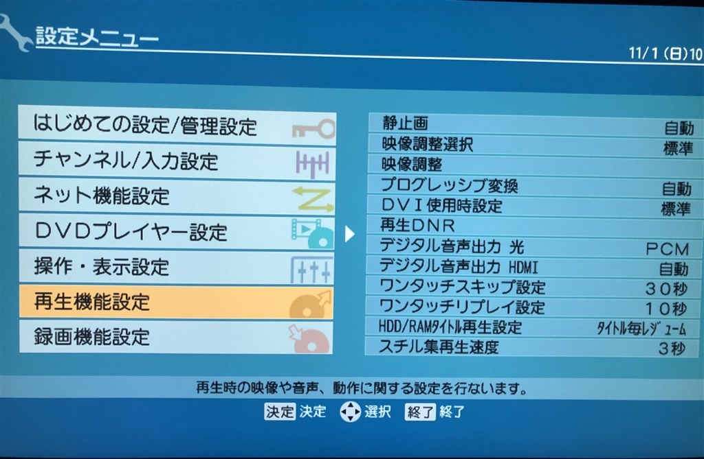 Hdmi接続で音が出ない 東芝 Vardia Rd S303 のクチコミ掲示板 価格 Com