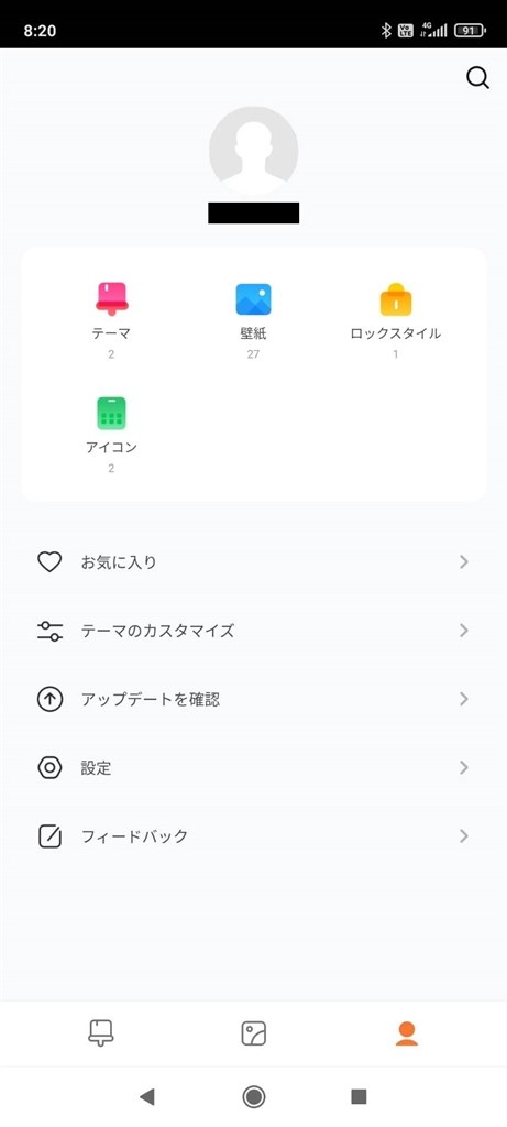 Miui12のロック画面の画像変更ができません Xiaomi Redmi Note 9s 128gb Simフリー のクチコミ掲示板 価格 Com