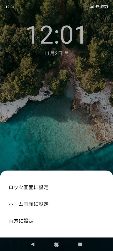 Miui12のロック画面の画像変更ができません Xiaomi Redmi Note 9s 128gb Simフリー のクチコミ掲示板 価格 Com
