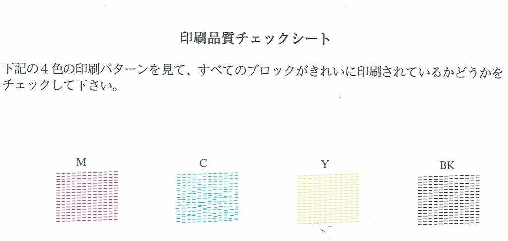 とてもしつこい目詰まりです。』 ブラザー プリビオ DCP-J978N