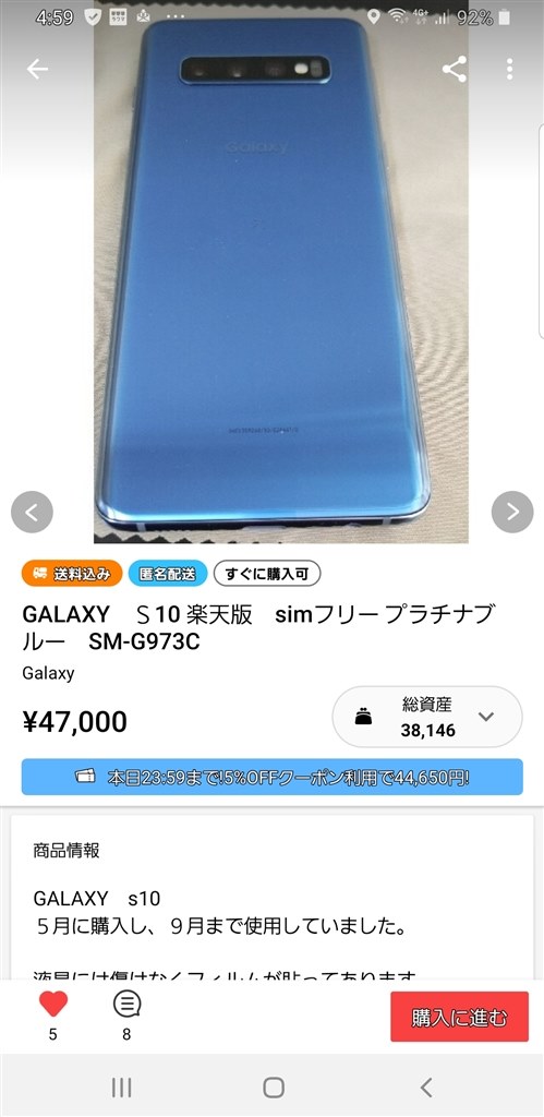 情報』 サムスン Galaxy S10+ SC-04L docomo のクチコミ掲示板 - 価格.com