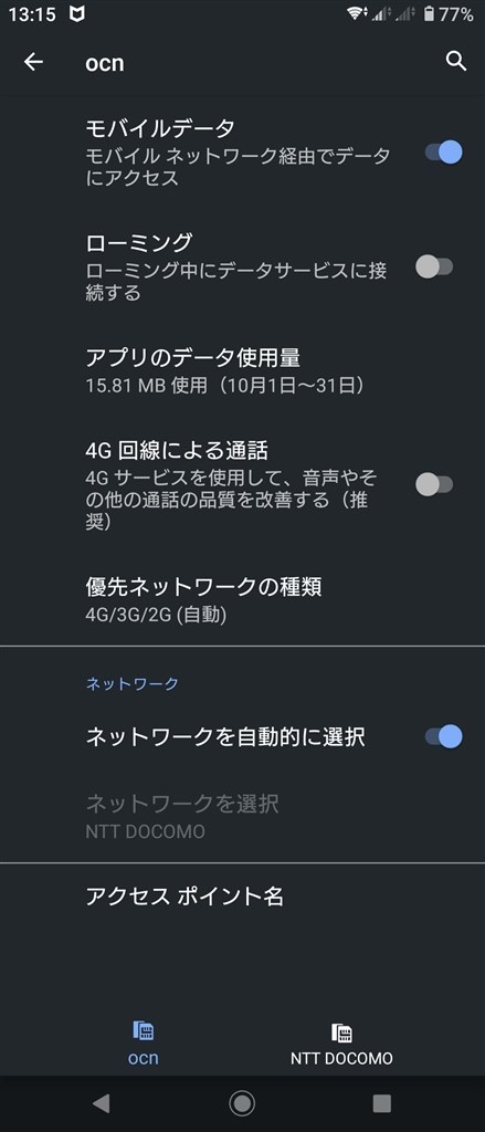 通話不可、データ通信のアンテナ3本』 SONY Xperia 5 SIMフリー 通話不可、データ通信のアンテナ3本』 SONY Xperia 5 SIMフリー