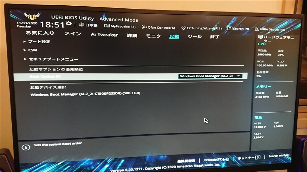 毎回Amarican Megatrendsが出ます！その後、UEFIでから通常起動』 ASUS
