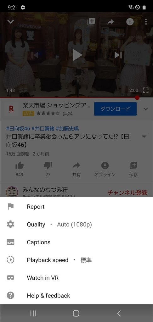 Youtubeアプリ英語表示 サムスン Galaxy Note10 Scv45 Au のクチコミ掲示板 価格 Com