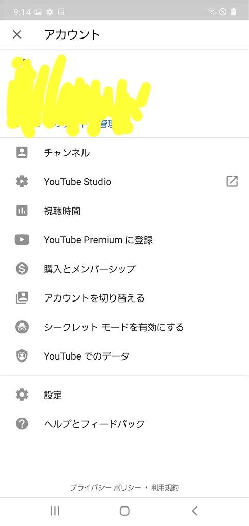 Youtubeアプリ英語表示 サムスン Galaxy Note10 Scv45 Au のクチコミ掲示板 価格 Com