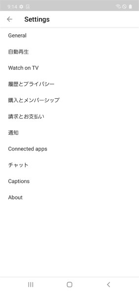 Youtubeアプリ英語表示 サムスン Galaxy Note10 Scv45 Au のクチコミ掲示板 価格 Com
