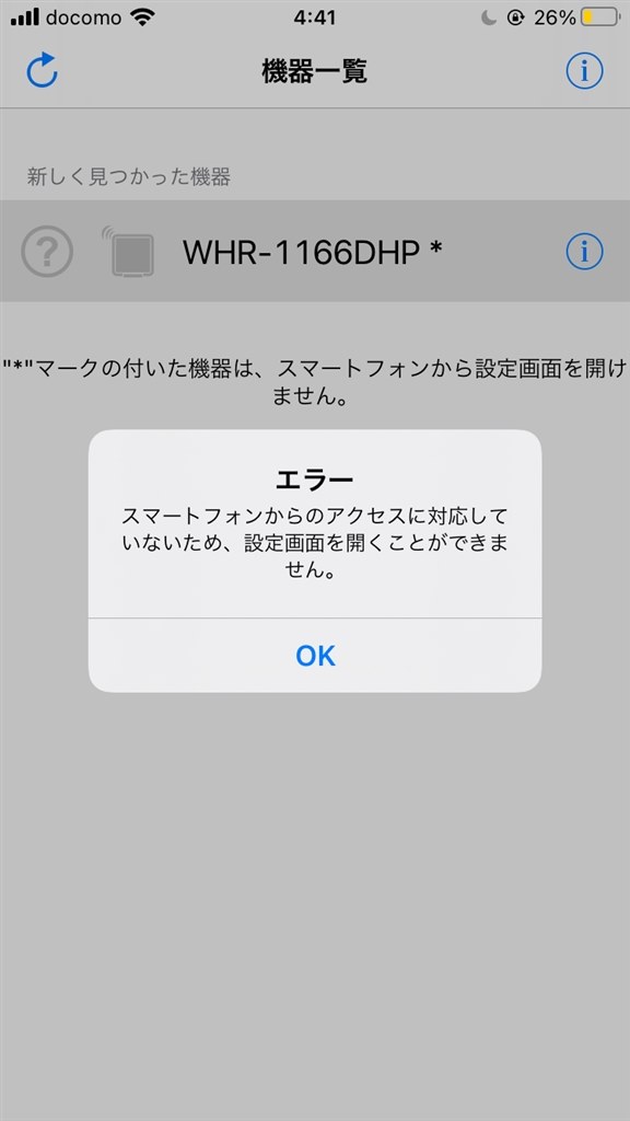 Whr 1160dhp インターネットアクセスランプが点滅 バッファロー Airstation Highpower Whr 1166dhp のクチコミ掲示板 価格 Com