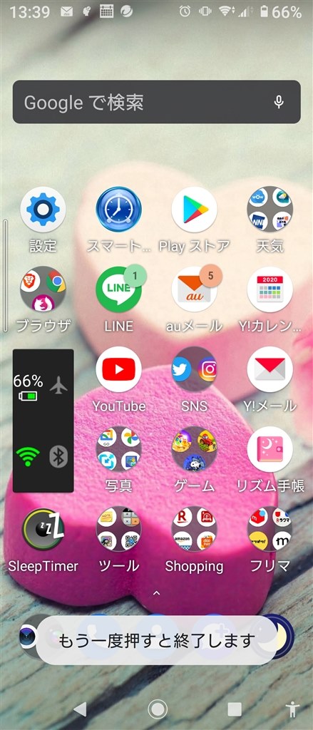 アプリ操作時に画面下部に表示される操作メッセージが消えない Sony Xperia 10 Ii Sov43 Au のクチコミ掲示板 価格 Com