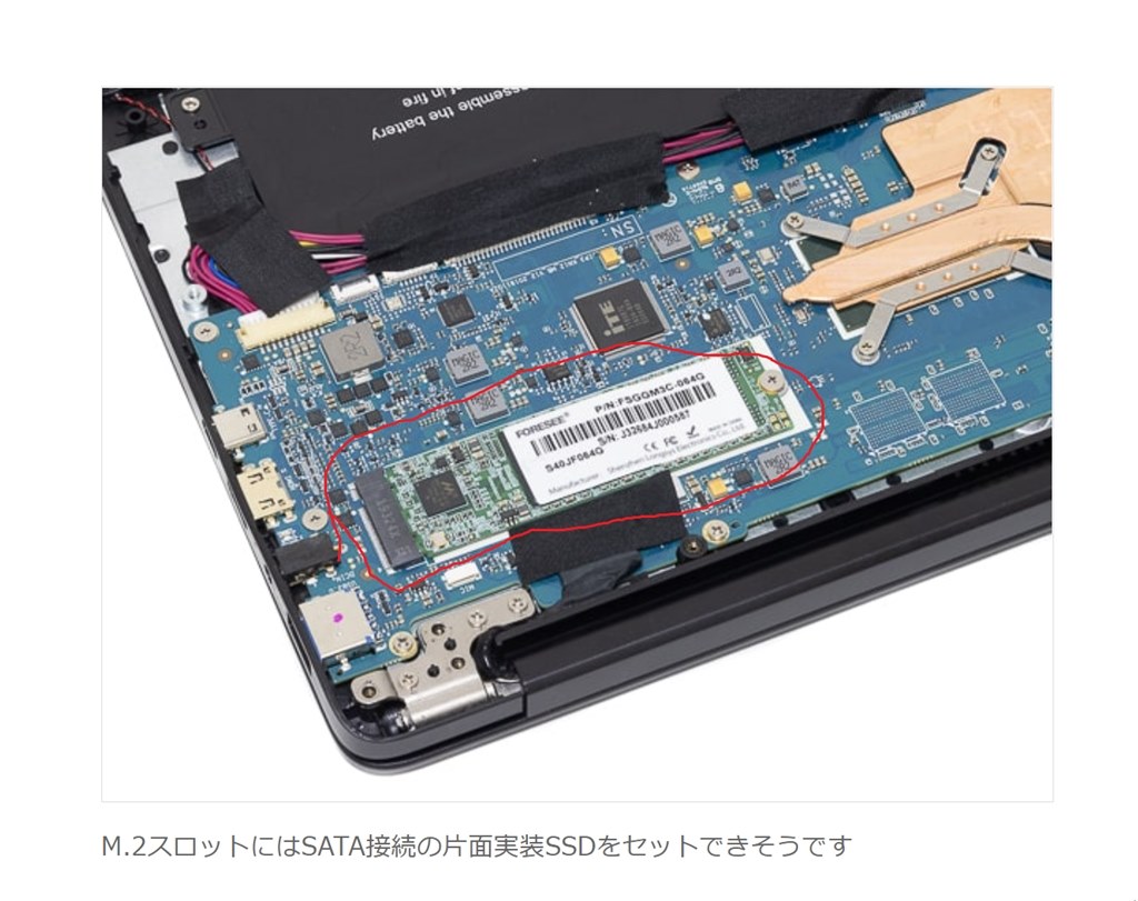 SSDの中のデータを救出したい』 TSUKUMO eX.computer note