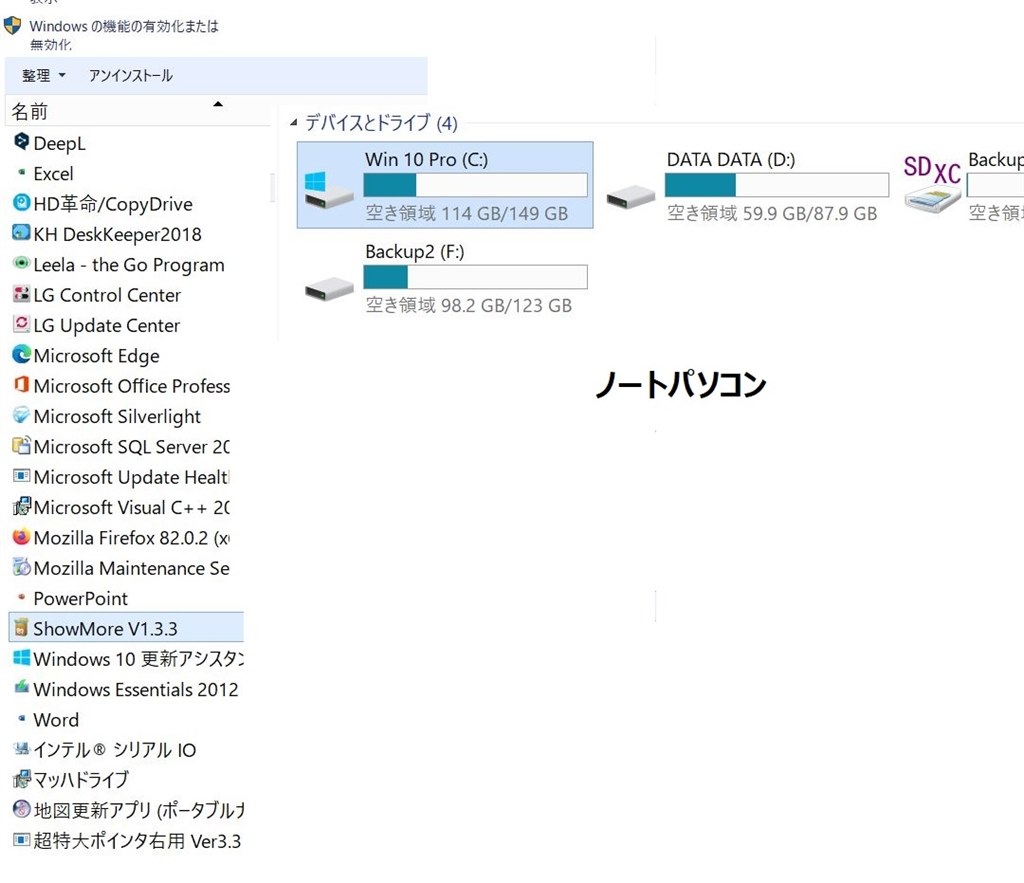 SSD128Gの空き容量がなくなってきたので、交換を検討中。』 HP