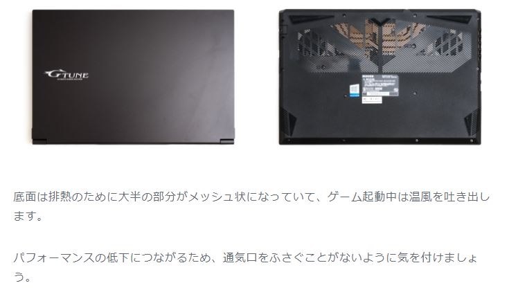 ファンをカスタマイズすれば音は少なくなりますか‥？』 マウスコンピューター G-Tune P5-KK 価格.com限定 Core i7 10750H/ GTX1650/16GBメモリ/512GB NVMe SSD+1TB HDD/15.6型 フルHD液晶搭載モデル #2007P5-CML-KK  のクチコミ掲示板 - 価格.com