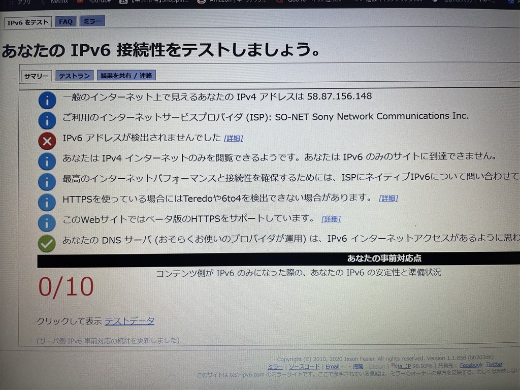 Nuro光 Ipv6接続が頻繁に切れる Sony製onu クチコミ掲示板 価格 Com