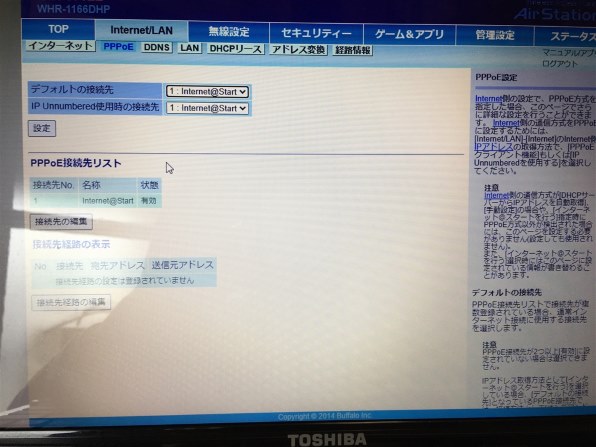 電波の安定性 バッファロー Airstation Highpower Whr 1166dhp のクチコミ掲示板 価格 Com