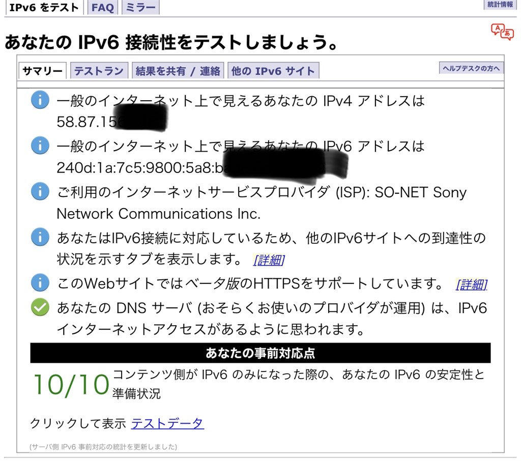 Nuro光 Ipv6接続が頻繁に切れる Sony製onu クチコミ掲示板 価格 Com